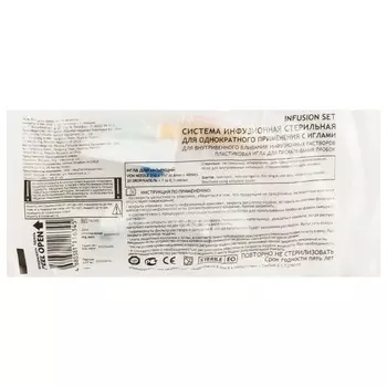 PL Система инфузионная с иглой для внутривенных инъекций