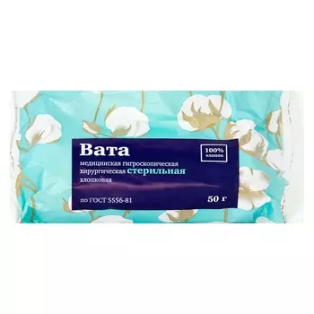 PL Вата медицинская хирургическая стерильная 50 г