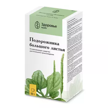 Подорожника большого листья 50 г