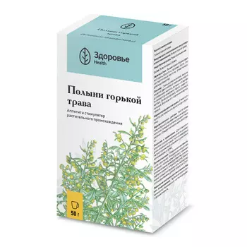 Полынь горькая трава 50 г