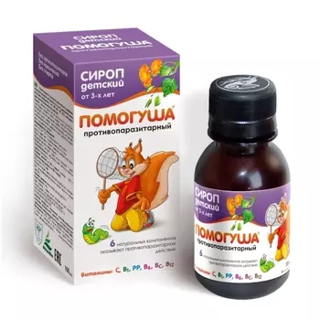 Помогуша Противопаразитарный сироп для детей 3 лет 100 мл
