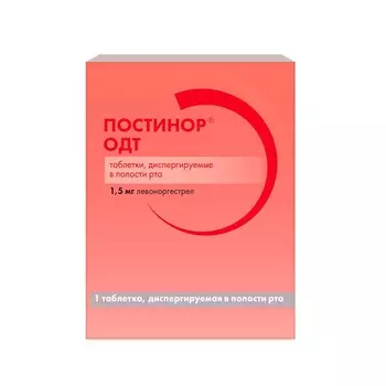 Постинор ОДТ 1,5 мг таблетки диспергируемые в полости рта 1 шт