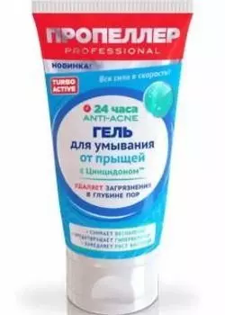 Пропеллер Гель для умывания от прыщей для глубокого очищения пор 150 мл