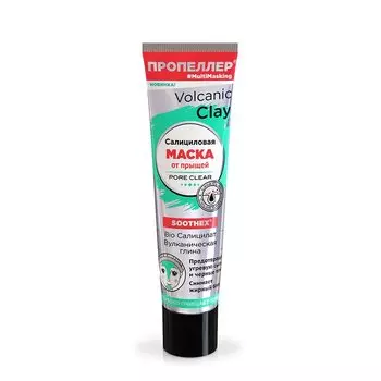 Пропеллер Салициловая маска от прыщей Bio Салицилат-Вулканическая Глина 40 мл