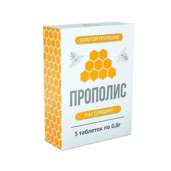 Прополис таблетки для приготовления раствора 5 шт