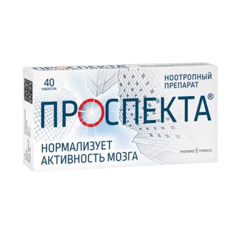 Проспекта 10000 ЕМД таблетки для рассасывания 40 шт