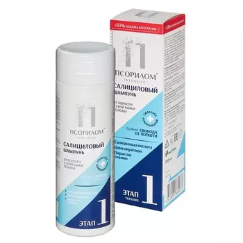 Псорилом Шампунь салициловый от перхоти сухой кожи головы 200 мл