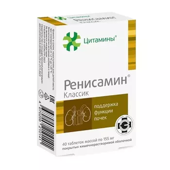 Ренисамин Классик таблетки 40 шт