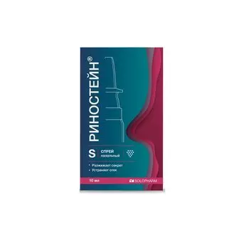 Риностейн спрей назальный 10 мл