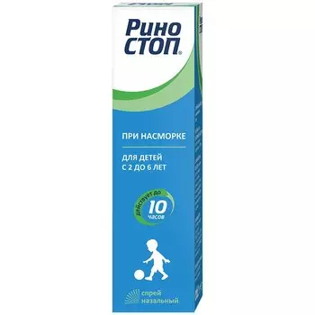 Риностоп 0,05% спрей назальный для детей 2-6 лет 15 мл