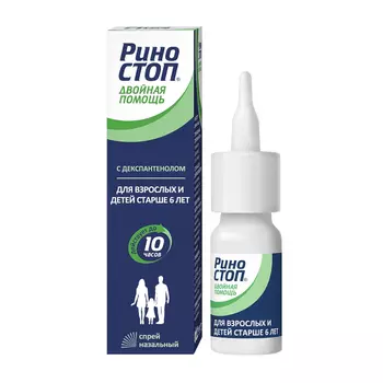 Риностоп Двойная помощь 0,1 мг/доза+5 мг/доза спрей назальный 15 мл