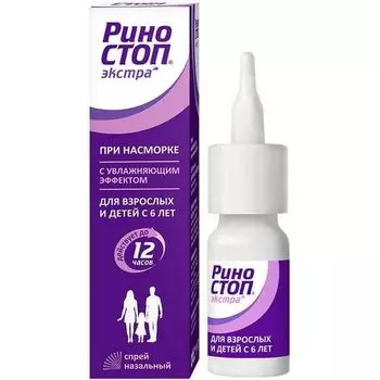Риностоп Экстра 0,05% спрей назальный 15 мл