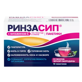 Ринзасип с витамином С порошок для приготовления раствора Черная смородина 5 г 10 шт