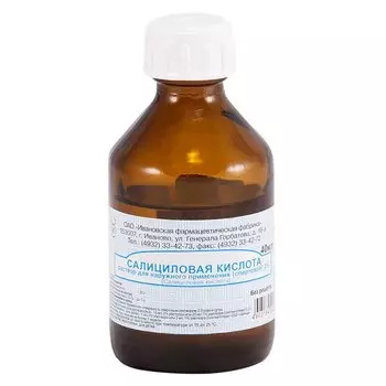Салициловая кислота 2% раствор спиртовой для наружного применения 40 мл