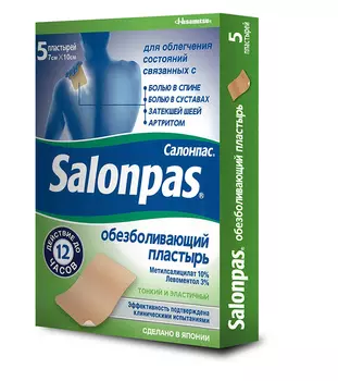 Салонпас пластырь обезболивающий 7 см х 10 см 5 шт