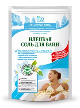 Санаторий Дома Соль для ванн Илецкая для снятия стресса и усталости 530 г