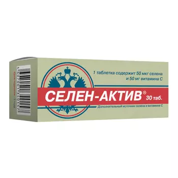 Селен-Актив таблетки 30 шт