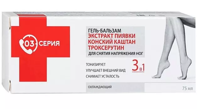 Серия 03 Гель-бальзам для ног Экстракт пиявки-Конский каштан-Троксерутин 75 мл