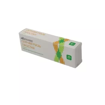 Серная мазь простая 33,3% для наружного применения 25 г