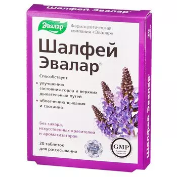 Шалфей Эвалар таблетки для рассасывания 20 шт