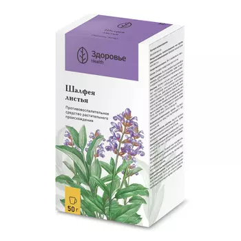 Шалфей листья 50 г