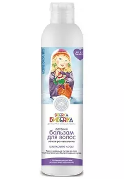 Сиберика Биберика Бальзам для волос легкое расчесывание Шелковые косы 250 мл