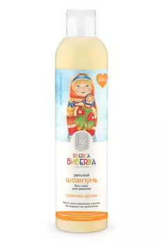 Сиберика Биберика Лапочка-дочка шампунь без слез для девочек 250 мл