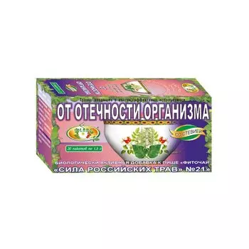 Сила Российских Трав №21 От отечности организма фиточай фильтр-пакеты 1,5 г 20 шт