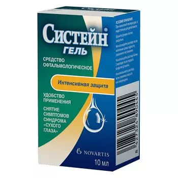 Систейн Гель капли глазные 10 мл