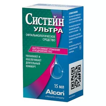 Систейн Ультра капли глазные 15 мл