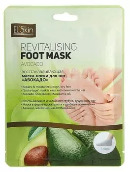 СкинЛайт Маска-носки для ног Авокадо 1пара