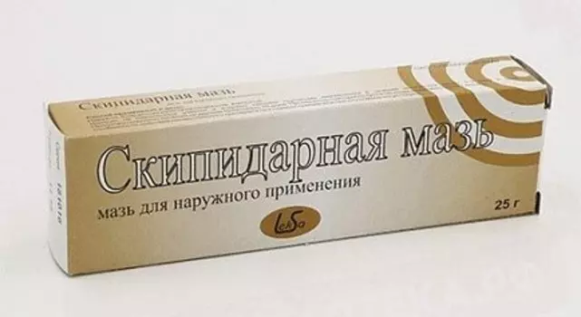 Скипидарная мазь 20% для наружного применения 25 г