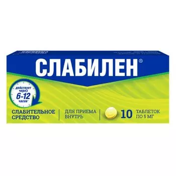 Слабилен 5 мг таблетки 10 шт