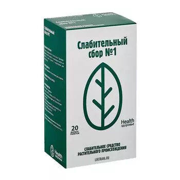Слабительный сбор №1 фильтр-пакеты 2 г 20 шт