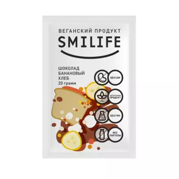 Смайлайф Шоколад 20 г Банановый хлеб