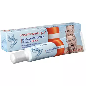 Спасательный круг Гиалуроновая кислота 3% гель для лица шеи и зоны декольте 40 г