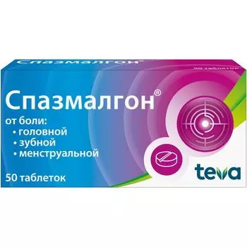 Спазмалгон таблетки 50 шт