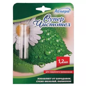 Суперчистотело бальзам косметический 1 мл