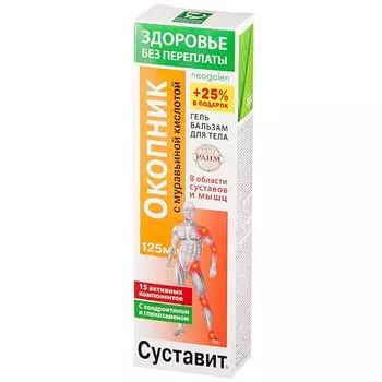 Суставит-Окопник гель-бальзам с муравьиной кислотой 125 мл