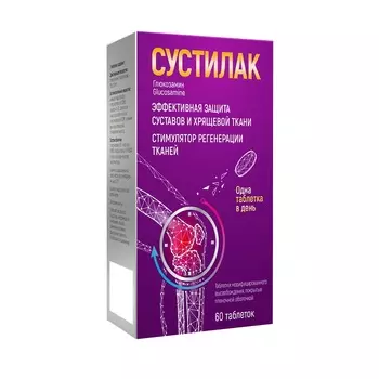 Сустилак 1500 мг таблетки с модифицированным высвобождением 60 шт