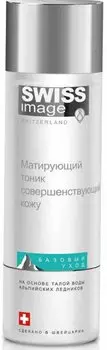 Swiss Image Тоник матирующий осветляющий кожу 200 мл