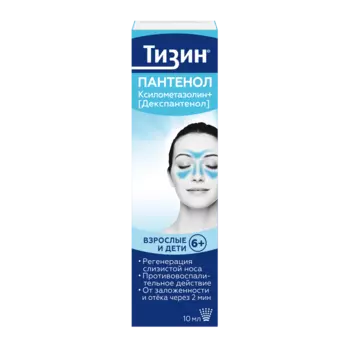 Тизин Пантенол 0,1 мг+5 мг/доза спрей назальный 10 мл