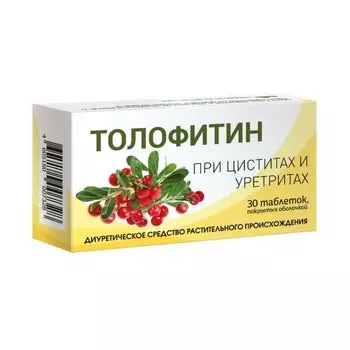 Толофитин таблетки 30 шт