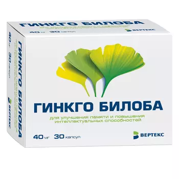 Гинкго Билоба 40 мг капсулы 30 шт