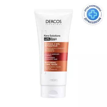 Vichy Dercos Kera-Solutions Экспресс-маска с комплексом про-кератин 200 мл