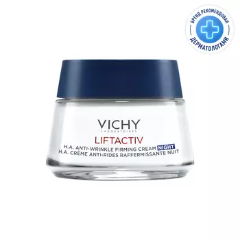 Vichy Liftactiv Крем ночной против морщин для упругости и увлажнения 50 мл