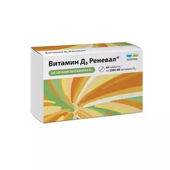 Витамин Д3 Реневал таблетки 60 шт