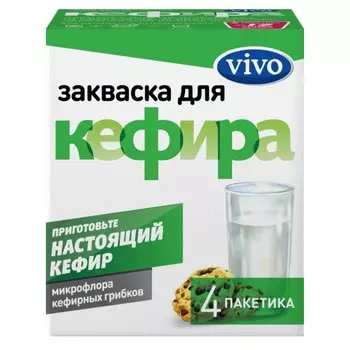 Vivo закваска Кефир 0,5 г 4 шт