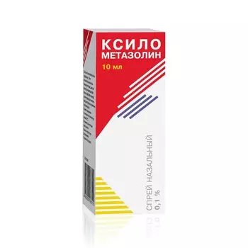 Ксилометазолин 0,1% спрей назальный 10 мл