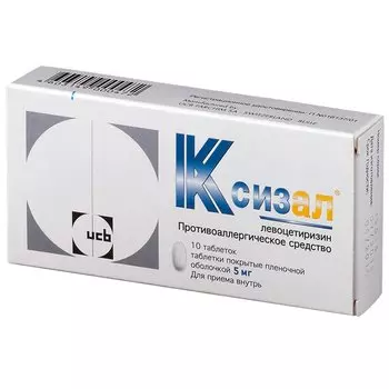 Ксизал 5 мг таблетки 10 шт